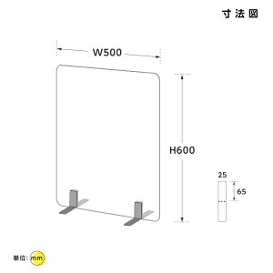 まん延防止等重点措置対策商品 飛沫感染症対策の必需品 日本製 透明 アクリルパーテーション W500xH600mm ステンレス製足スタンド アクリル板 パーテーション 卓上パネル デスク仕切り飲み会 レストラン 食事 aps-s5060