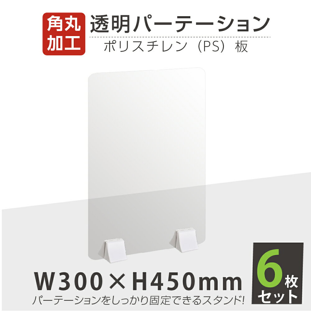 【詳細外寸法】 サイズW300×H450mm 窓サイズなし 材質板面:ポリスチレン 足:ABS樹脂