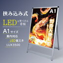 【送料無料】看板 電飾看板 LEDパネル 挟み込み A型看板 スタンド看板 シルバー 片面 A1 W640*H1225mm LEDパネルポスター挟み込み式A型看板 （A型LEDライトパネル） 屋内対応アルミ製A型 省エネ LEDライトパネルスタンド FLP-A1S-SV【法人名義：代引可】