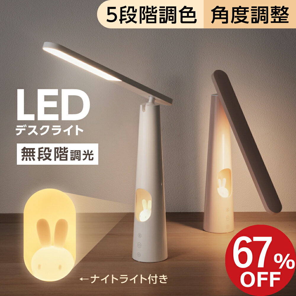 【新品】 LED調光式テーブルスタンド 電球色 [品番]06-1234 TT-YL4LAK lok26k6