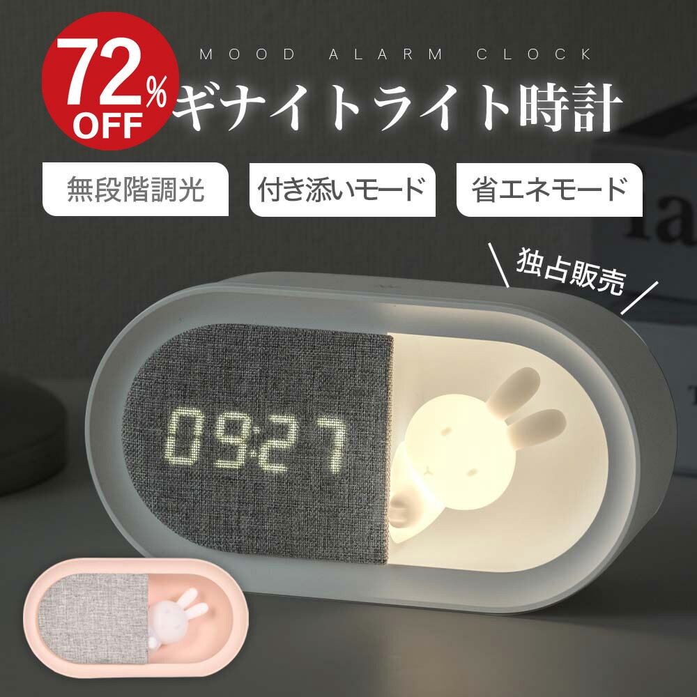 【SS限定70%OFF・P5倍】置き時計 目覚