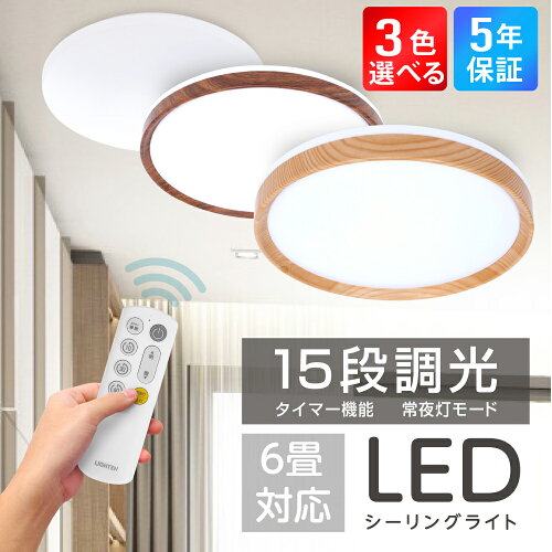 シーリングライト 天井照明 LED照明 照明器具 LEDライト《衝撃価格♪！...