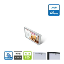 （WD65-LED)　薄型アクリルタイプ LEDファサード 薄型 壁面看板 (小型～中型）W900mm*H450mm*D65mm LED省エネ 屋外防水 屋外対応 LED 省電力 LEDモジュール 内照明式壁面看板 LED照明付き看板 LED電飾看板 看板 LED看板 分割で納品 【代引不可】 wd65-900-450