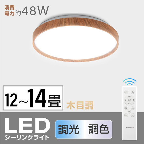 LED シーリング 天井照明 LED照明 LED照明器具 LEDライトシーリングラ...