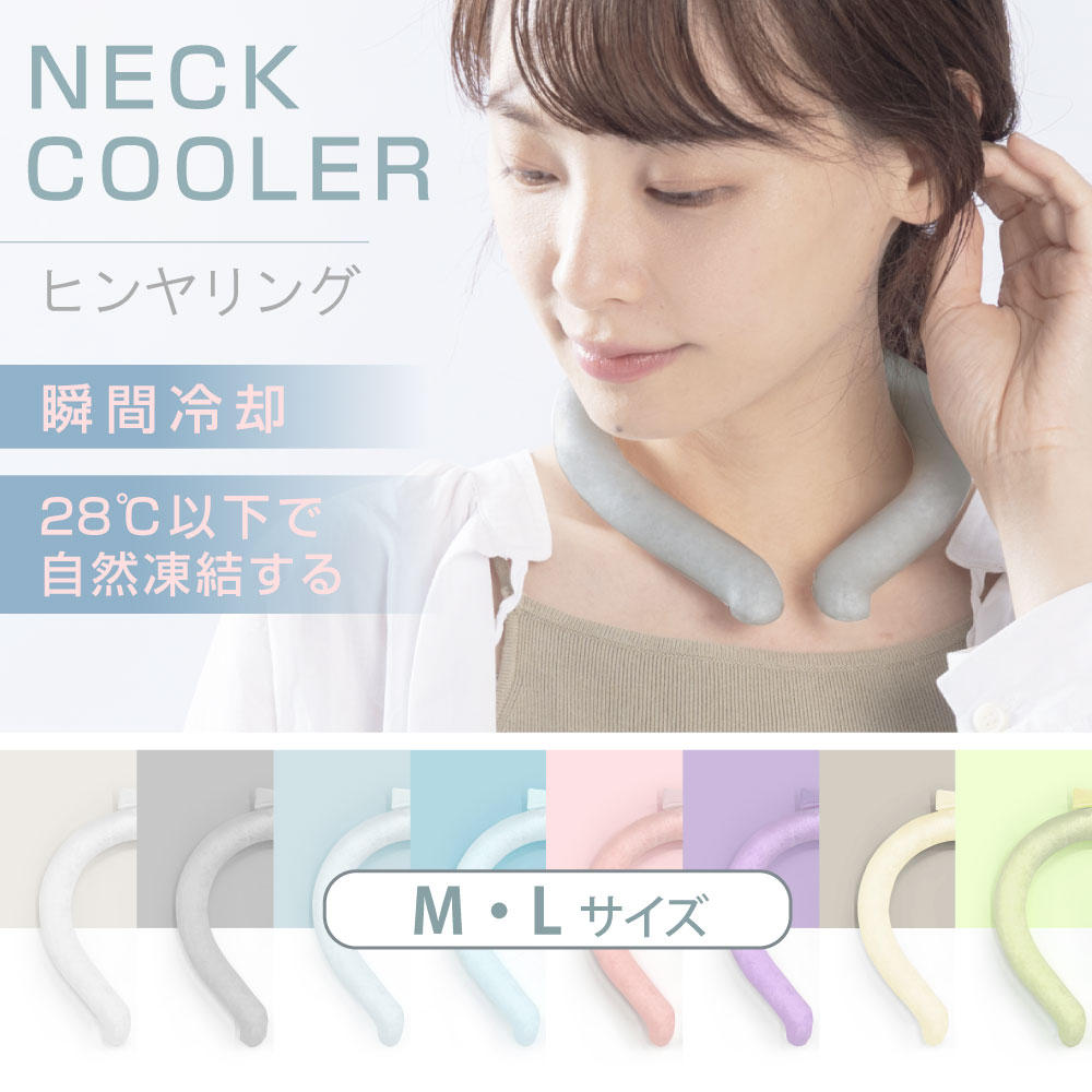 楽天吉道通販ネッククーラー 28℃キープ 大人 アイスネックリング キッズ クールネック 冷感リング ネック ひんやり 女の子 男の子 首 冷却 冷却グッズ 保冷剤 ネックバンド 熱中症予防 アイスネックバンド icr