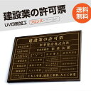 関連キーワード 建設業の許可票 宅建業者票各種業者不動産看板　安い 大判サイズ 【内容印刷込】 屋内用低価格 格安 激安 安価表示サイン　金看板 安値 制作 製作 作成 作製 販売 法定看板 法定業者票 業者看板 業者プレート 業者票 登録看板 登録プレート 登録サイン 許可看板 許可プレート 標識板 標識看板 標識プレート 標識サイン 表示板 表示プレート 表示看板 掲示板【詳細外寸法】 本体サイズW52cm×H37cm 表示面サイズW50cm×H35cm 材質ゴールドステンレス（屋外対応）、厚さ：20mm　UV印刷 備考※フラップセットは別売りです。 表示内容 備考欄にご記入、またはメールで内容をお伝えください。 こちらをコピーしてお使いください。 ■建設業の許可票 ■商号又は名称：○○○○○○○○ ■代表者氏名：代表取締役　○○○○ ★特定 ■許可を受けた建設業：○○○○○○○ ■許可番号：○○○○○○○ ■許可年月日：○○○○○○○ ★一般 ■許可を受けた建設業：○○○○○○○ ■許可番号：○○○○○○○ ■許可年月日：○○○○○○○ ■この店舗で営業している建設業：○○○○○○○ *お使いのモニターの発色具合によって、実際のものと色が異なる場合がございます。