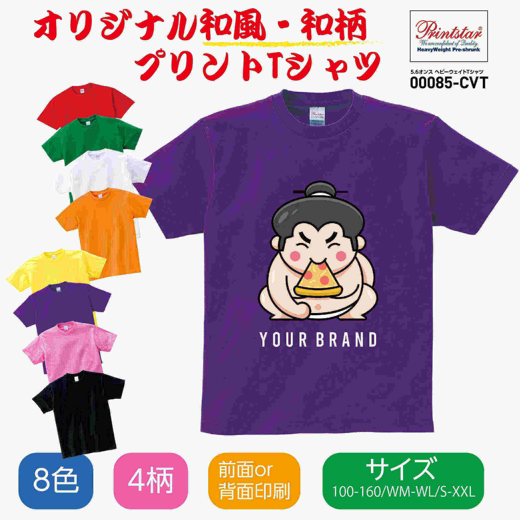 和風 和柄 オリジナルTシャツ メンズ レディース 半袖 おしゃれ プリント 春 夏 メンズファッション 相撲さん 日本伝統 t085-jp21-24