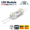 新商品 LEDモジュール カバーレンズ