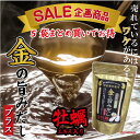 ◆SummerSALE◆<本格和風>金の旨みだしプラス (20包入)5袋まとめ買い 簡単 お手軽 だし 出汁 だしパック 出汁パック