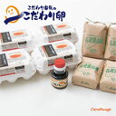 こだわり卵の米卵セット(白米のみセット)《5月お届け分より価格改定¥6,030》