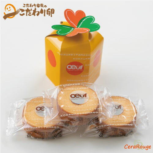 oeufこだわりのバウムクーヘン(3個入り)お花モチーフのかわいいBOX入り♪