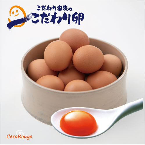 こだわり家族のこだわり卵 60個