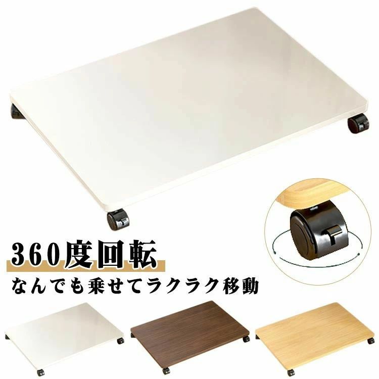 台車 木製 耐荷重 ロック付き キャリーカート おしゃれ シンプル