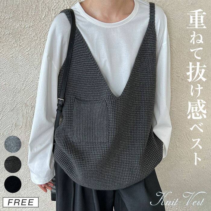 ベスト ニットベスト レディース ニット セーター トップス ノースリーブ セーター 春 夏 秋 冬 重ね着 レイヤード 着回し ニット プル