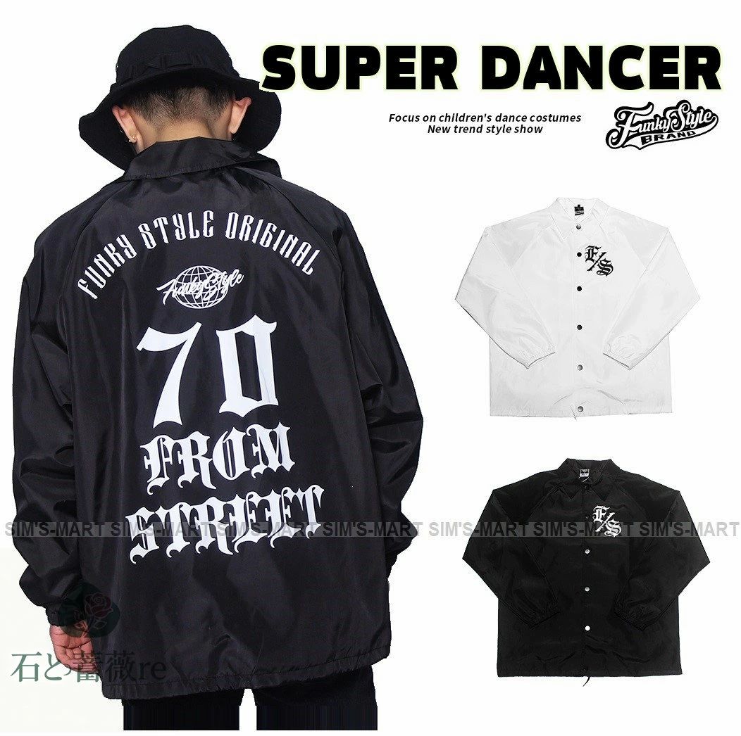 ・ロゴ使いがクールでかっこいいウィンドブレーカー ・ダンスのイベントや発表会などのチーム衣装としてや普段使いにもおすすめ★ ＜素材＞ 【 ポリエステル 】 ※ストレッチなし ●こちらご注文受注後にメーカー発注商品となります。なるべく早くお届けできるよう努めておりますが、発送までにお日にちがかかりますのでご了承ください。（7～12営業日以内に発送予定（土日祝除く）） お急ぎの場合は予めご使用予定日をご連絡お願いいたします。 ●多枚数、チーム単位でのご注文大歓迎!!! ヒップホップ,HIPHOP,HIP HOP,K-POP,キッズダンス,韓国,ガールズ,ダンスコンテスト,ダンス発表会,高校ダンス部,子供ダンス衣装,子供衣装,ダンスファッション,ストリート系,ウィンドブレーカー,ナイロンジャージ,かっこいい,おしゃれ,オシャレ,目立つ,派手,ジュニア,レディース,メンズ,大人,M,L,XL,2XL,白 黒 ホワイト ブラック海外製品について ●海外製品の為、日本製と比べ縫製や糸始末などが甘い場合がございます。検品を行い良品をお届けできるよう努めておりますが、通常の使用に問題ない範囲であれば現地での良品範囲内となり、不良品としての返品・交換には応じかねますので、あらかじめご了承下さい。 ●入荷時期や製造ロットにより色味、質感、仕様などが若干異なる場合がございます。 ●これらの点をご理解のうえ、その分、日本にはないデザイン性や機能性、安価でのお買い物をお楽しみいただければ幸いです。 メールについて ●当店ではご注文を頂いてから必ず翌営業日以内（土・日・祝日はお休み）に【ご注文承諾メール】をお送りさせていただいております。 ●当店からのメールが届かない場合、迷惑メール設定、または携帯の場合はドメイン指定受信拒否設定をされている場合がございます。 お手数ですが、【info@sims-mart.biz】のメールを受信できるよう設定をお願いします。 ●またメールが届かない場合は、受信可能なメールにて【info@sims-mart.biz】までお問合せくださいませ。 ・ロゴ使いがクールでかっこいいウィンドブレーカー ・ダンスのイベントや発表会などのチーム衣装としてや普段使いにもおすすめ★ ＜素材＞ 【 ポリエステル 】 ※ストレッチなし ●こちらご注文受注後にメーカー発注商品となります。なるべく早くお届けできるよう努めておりますが、発送までにお日にちがかかりますのでご了承ください。（7～12営業日以内に発送予定（土日祝除く）） お急ぎの場合は予めご使用予定日をご連絡お願いいたします。 ●多枚数、チーム単位でのご注文大歓迎!!! ヒップホップ,HIPHOP,HIP HOP,K-POP,キッズダンス,韓国,ガールズ,ダンスコンテスト,ダンス発表会,高校ダンス部,子供ダンス衣装,子供衣装,ダンスファッション,ストリート系,ウィンドブレーカー,ナイロンジャージ,かっこいい,おしゃれ,オシャレ,目立つ,派手,ジュニア,レディース,メンズ,大人,M,L,XL,2XL,白 黒 ホワイト ブラック