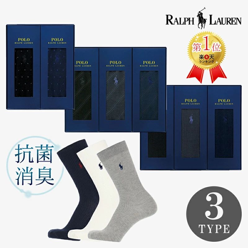 ポロ ラルフローレン ビジネスソックス【ブランドソックス 紳士ソックス メンズ ドット ストライプ リブ エレガント ブランドギフト コ