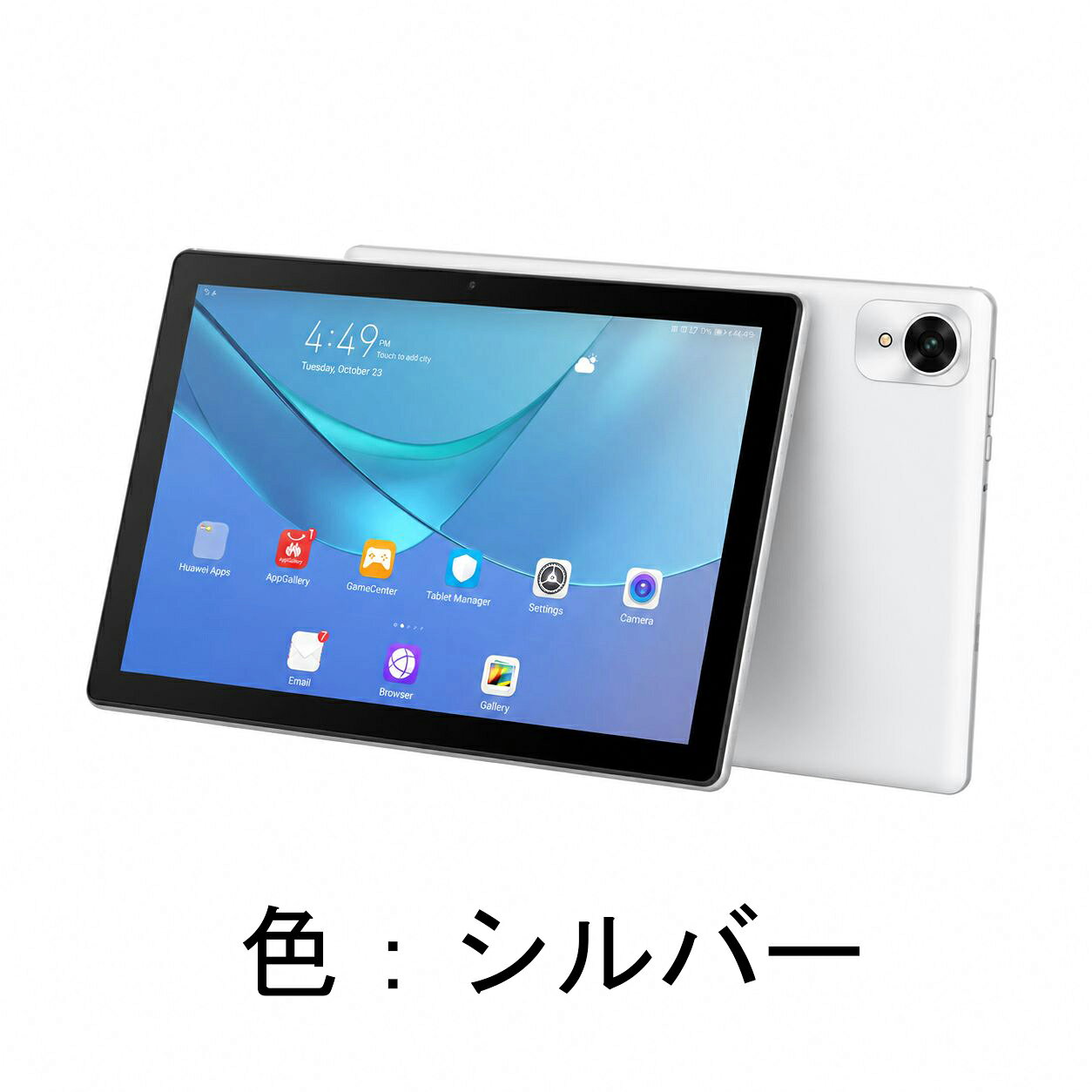 楽天市場】android タブレット（カラーシルバー）（スマートフォン