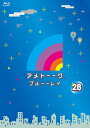 アメトーーク!ブルーーレイ28