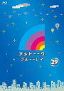 アメトーーク!ブルーーレイ29