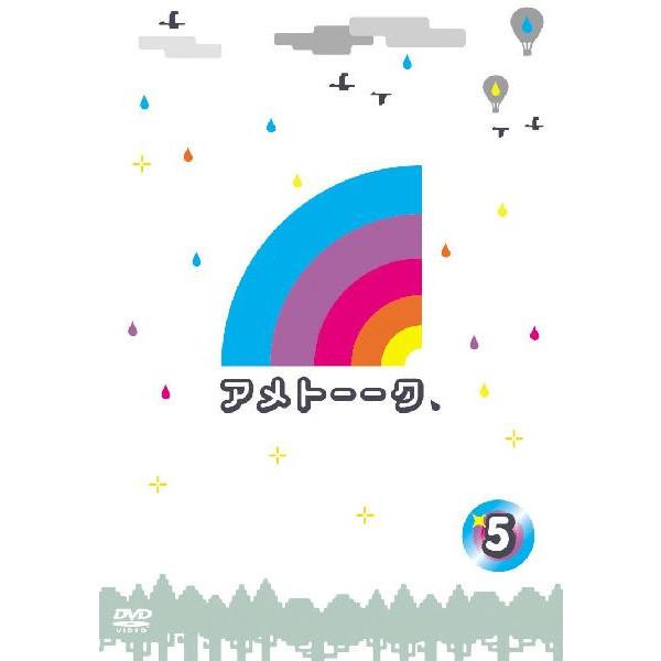 アメトーーク！DVD5