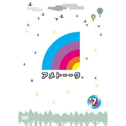 アメトーーク！DVD7