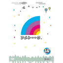 アメトーーク！DVD14