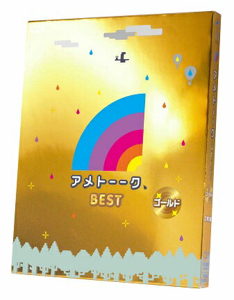 アメトーーク！ベストセレクション 永久保存版！ 珠玉の24本の人気企画を高画質で！ あの名企画を一挙収録！ アメトーーク! の歴史がまるわかり！ まさにBEST OF BEST！ ＜収録内容＞ 【DISC-ア】 ・運動神経悪い芸人 ゴールデン＋運動神経悪い芸人 vs 少年野球チーム（11.10.6＆13＆20　＊19巻に収録） ・どうした！？品川（12.9.13　＊25巻に収録） ・エヴァンゲリオン芸人（08.4.24　＊5巻に収録） ・人見知り芸人2（10.4.1＆15　＊14巻に収録） ・出川ナイト（08.2.7＆14　＊5巻に収録） ・熟女芸人（08.8.7＆09.9.17　＊7巻に収録） 【DISC-メ】 ・中学の時イケてないグループに属してた芸人（08.9.4　＊3巻に収録） ・滑舌悪い芸人　ゴールデン（11.3.31＆4.7　＊21巻に収録） ・女の子大好き芸人（11.3.3　＊18巻に収録） ・博多華丸・大吉芸人（12.5.17＆24　＊24巻に収録） ・ホテルアイビス芸人（07.11.29　＊2巻に収録） ・即興コントすぐやる芸人（09.6.25　＊20巻に収録） （2014年3月31日発売）　