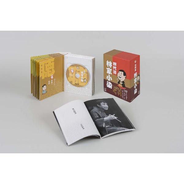 「四代目 林家小染」DVD・CD-BOX