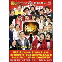 1980年代に日本を席巻した「漫才ブーム」。 そんな時代を笑いで包んだ「ピカピカの漫才師たちの輝き」を選び出し、あの頃を忘れない人々に、また、あの黄金時代を知らない人々に“最高の漫才DVD”をお届けします!! ＜出演＞ B&B／星セント・ルイス／コメディNO.1／今いくよ・くるよ／コント赤信号／西川のりお・上方よしお／ゆーとぴあ／春日三球・照代／おぼん・こぼん／ほか 【収録時間】103分 （2009年4月29日発売）　