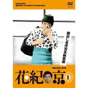蔵出し名作吉本新喜劇 花紀 京(1)(檀上茂撰)