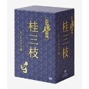 花王名人劇場 桂三枝たったひとり会(6枚組DVD-BOX)<通販限定>