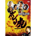 スーパーサッカー ボレーの虎 ディレクターズカット版