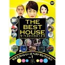 ザ・ベストハウス123DVD 第1巻「ものスゴイシリーズ ベストセレクションvol.1」