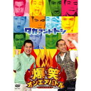 爆笑オンエアバトル タカアンドトシ