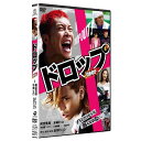 ドロップ <スタンダード・エディション>