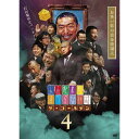 人志松本のすべらない話 ザ・ゴールデン4