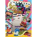 家電漫才 ジョンテレビSHOW!