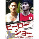 ヒーローショー