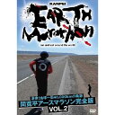 激走!地球一周40,000kmの軌跡 間 寛平アースマラソン完全版 VOL.2