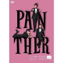 パンサー/PANTHER Vol.1