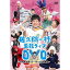 佐久間一行単独DVD〜15周年全国ツアーくるっと平和解決〜 4,180円