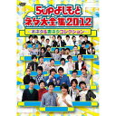 2012年1月で1周年を迎える『5upよしもと』劇場記念DVD！ ≪収録内容≫ 5upよしもと1周年記念!! 大阪のお笑い流行発信地「5upよしもと」がお届けするプレミアムDVD！ 勝負を賭ける「本ネタ」と、意外な一面を見せる「裏ネタ」を収録!! 5up芸人総勢56組による75本のネタコレクション!! 【出演】 ジャルジャル／モンスターエンジン／スマイル／銀シャリ／天竺鼠／かまいたち／藤崎マーケット／ウーマンラッシュアワー／スーパーマラドーナ　（以上が「ZEROメンバー」） GAG少年楽団／学天即／斉藤紳士／ソーセージ／クロスバー直撃／和牛／ビーフケーキ／吉田たち／プリマ旦那／タナからイケダ／ドレッドノート／かりんとう／コマンダンテ／祇園／おいでやす小田／ポラロイドマガジン／回転ハッスル／ラフ次元／キャサリン／守谷日和／土佐駒／アイロンヘッド／アインシュタイン／見取り図／ヒューマン中村 ≪特典映像≫ 「2ndメンバー」経験者22組によるショートネタ集 ＜出演＞ トット／バイク川崎バイク／ハクション中西／ヘンダーソン／エクセレンツ／ななまがり／span!／あしゃら／クレイジージェントルメン／みわこたに／ミルクボーイ／シャイニングスターズ／コーンスターチ／ネギぽんず／プラスマイナス／イグニッション／にほんしゅ／粗品／天使と悪魔／矢野号／ガリガリガリクソン／カバと爆ノ介 【収録時間】本編189分＋特典映像24分 （2012年1月11日発売）　