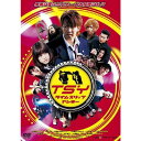 未来は変えられる・・・ある程度はね! ? ピース綾部主演!!思いっきりやんちゃで、とびっきり痛快な青春ヤンキー映画の誕生！ 時を駆けるヤンキーたち!? 笑劇のラストシーンを目撃せよ！ 高校生の翔太朗（綾部祐二）は、金髪＆腰パンのいわゆる不良。 彼女の愛里沙（福田沙紀）との事ばかりを考えている。 だけど、彼女はイマイチつれない態度、親父（宇梶剛士）は周りにぺこぺこ謝ってばかりで格好悪い。 そんな毎日に嫌気がさしていたある夜、ひょんなことからタイムスリップしてしまう！ 次の瞬間二人が立っていたのは、30年前の同じ場所！ なんと両親（上山竜司・平田薫）は高校生!?しかも、親父はツッパリ!!? 二人を追って愛里沙たちもやってきて…はちゃめちゃな1日が始まる。 今まで面倒くさいことから逃げていた翔太朗の気持ちにも徐々に変化が表れはじめる。 果たして未来は変えることが出来るのか!? ≪特典映像≫ ■第3回沖縄国際映画祭舞台挨拶 綾部祐二（ピース)／福田沙紀／安達健太郎（カナリア)／黒瀬純（パンクブーブー)／中川通成監督 ■先行プレミア上映舞台挨拶 綾部祐二（ピース)／福田沙紀／安達健太郎（カナリア)／上山竜司（RUN&GUN)／平田薫／宮下雄也（RUN&GUN)／中川通成監督 ■公開初日舞台挨拶 綾部祐二（ピース)／福田沙紀／上山竜司（RUN&GUN)／平田薫／黒瀬純（パンクブーブー)／中川通成監督 ■本編撮影オフショット集＆大ヒット御礼舞台挨拶ツアー密着映像 綾部祐二（ピース)×安達健太郎（カナリア)×上山竜司（RUN&GUN)×宮下雄也（RUN&GUN） ■予告編・TVスポット ■「無知との遭遇」DVDトレーラー ＜出演＞ 綾部祐二（ピース)／福田沙紀／安達健太郎（カナリア)／上山竜司（RUN&GUN)／平田 薫／宮下雄也（RUN&GUN)／黒瀬 純（パンクブーブー)／木下ほうか／森口瑶子／宇梶剛士／【特別出演】有田哲平（くりぃむしちゅー） ＜監督＞中川通成 ＜脚本＞黒木久勝 【収録時間】本編89分＋特典映像約41分 （2012年7月11日発売）　