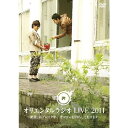 オリエンタルラジオ LIVE 2011〜絶賛、再ブレイク中。オファーおまちしております〜