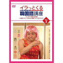 イラっとくる韓国語講座vol.3 やったぜ!河本定食編~念願のパジャマの上に冷麺がついてきたセヨ!~