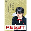 リセット