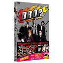 ★こちらは、DVD2枚組の≪スペシャル・エディション≫になります。 ハミださないと、熱くなれない。 ケンカ、恋、悪友—、〈あたりまえ〉をハミだす、青春エンタテインメントの傑作がついにDVD化！ 成宮寛貴×水嶋ヒロ、若手トップ俳優のW主演に話題沸騰！ 『ドロップ』ワールドを燃やす、最強コラボレーション!! ＜出演者＞ 成宮寛貴／水嶋ヒロ／本仮屋ユイカ／上地雄輔／中越典子／波岡一喜／若月徹(若月)／綾部祐二(ピース)／増田修一朗／住谷正樹(レイザーラモン)／宮川大輔／坂井真紀／哀川翔／遠藤憲一 ＜原作・脚本・監督＞ 品川ヒロシ ＜STORY＞ 不良に憧れて私立の中学校から公立中学校に転校したヒロシ(成宮寛貴)は、さっそく不良たちに目をつけられ河川敷に呼び出される。 そこに待っていたのは、極悪非道なカリスマ不良の達也(水嶋ヒロ)だった。 いきなり達也とタイマンを張ることになったヒロシ。 あっさりと達也にぶちのめされてしまうが、ヒロシは不良グループの仲間入りを果たす。 【収録内容】 [DISC.1] ・映画本編 ・映像特典　特報／予告編／TVスポット ・音声特典　オーディオコメンタリー（成宮寛貴×水嶋ヒロ×品川ヒロシ監督が映画の魅力を熱く語る！） [DISC.2] このDVDだけのスペシャル映像が満載!! ●メイキングドキュメンタリー『ドロップ撮影日誌』 映画「ドロップ」のクランクイン〜クランクアップまでを完全密着！スクリーンでは見ることのできない成宮寛貴と水嶋ヒロの魅力が溢れるドキュメンタリー映像！ ●成宮寛貴、水嶋ヒロ、品川ヒロシ監督スペシャルインタビュー 成宮寛貴、水嶋ヒロ、品川ヒロシ監督の3人が今だから話せる撮影秘話、裏話を披露する豪華インタビュー集!! ●舞台挨拶キャンペーン映像集 3月2日完成記者会見／ジャパンプレミア試写会／3月20日初日舞台挨拶の模様を収録！ ●ドロップスピンオフショートムービー このDVDだけのために品川ヒロシ監督が再びメガホンを取った！撮りおろしドロップサイドストーリー!! ≪封入特典≫…12ページブックレット ドロップワールドの魅力が詰まった12ページブックレット！ ≪初回プレス限定封入特典≫…ミニクリアファイル×2ver. オリジナルデザインのミニクリアファイルを封入!!(A7サイズ・A6サイズ) 【収録予定時間】 DISC.1：本編122分＋映像特典／DISC.2：未定 （2009年8月21日発売）　