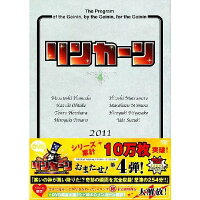 「リンカーンDVD4」