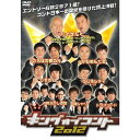 優勝賞金1000万を目指して次世代のコント師たちが繰り広げるコント格闘技の頂上決戦「キングオブコント2012」がDVD化！！ [DISC.1]（142分） キングオブコント2012決勝戦 [DISC.2]（87分） 【キングオブコント2012ドキュメント】 8組中6組が決勝初進出。完全実力勝負を勝ち抜いたファイナリストたちの緊張の舞台裏に完全密着！ 【優勝記念特別番組「キングの晩餐会」ディレクターズカット】 キングオブコント歴代王者を緊急招集し、キングの裏側を大暴露！そして、優勝決定の直後から168時間、王者バイきんぐに完全密着！スターへ駆け上がる軌跡を追った…！ ≪決勝進出者8組≫ ・さらば青春の光 ・銀シャリ ・トップリード ・かもめんたる ・うしろシティ ・しずる ・夜ふかしの会 ・バイきんぐ MC：ダウンタウン （2012年12月19日発売）　