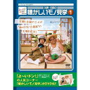 関西テレビ「よ〜いドン！」内の人気コーナー、矢野・兵動がパネラーを務める『懐かしいモノ見学』が待望のDVD化!! 矢野・兵動の2人があらゆる“懐かしいモノ”の工場見学へ♪ 昔懐かしいお菓子から日用品まで、製造工程や現在に至るまでの歴史などを見学しながら、今でも愛され続ける“懐かしいモノ”のすべてをご紹介します！ ＜収録内容＞ 都こんぶ／UCCの缶コーヒー／ボンカレー／クレパス／ラムネ／フエキ糊／魔法瓶 【収録時間】110分 （2009年7月22日発売）　